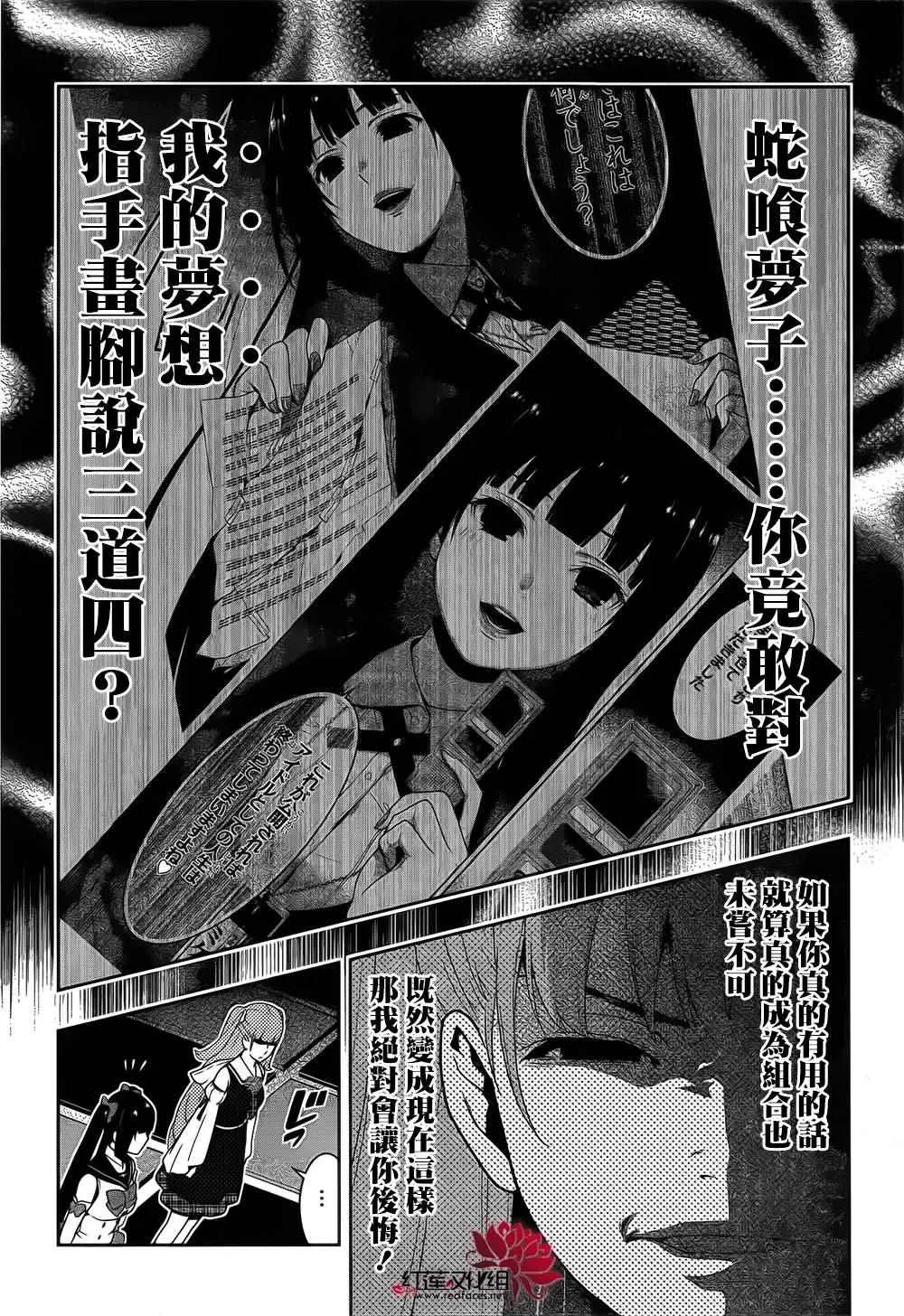 第20话 第42页