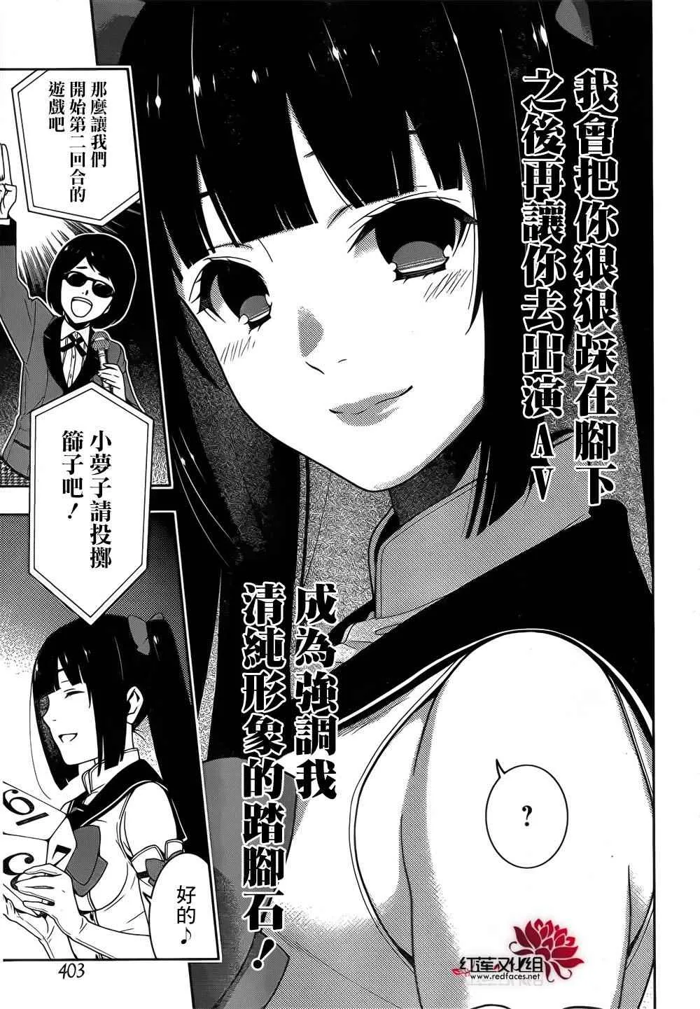 第20话 第43页