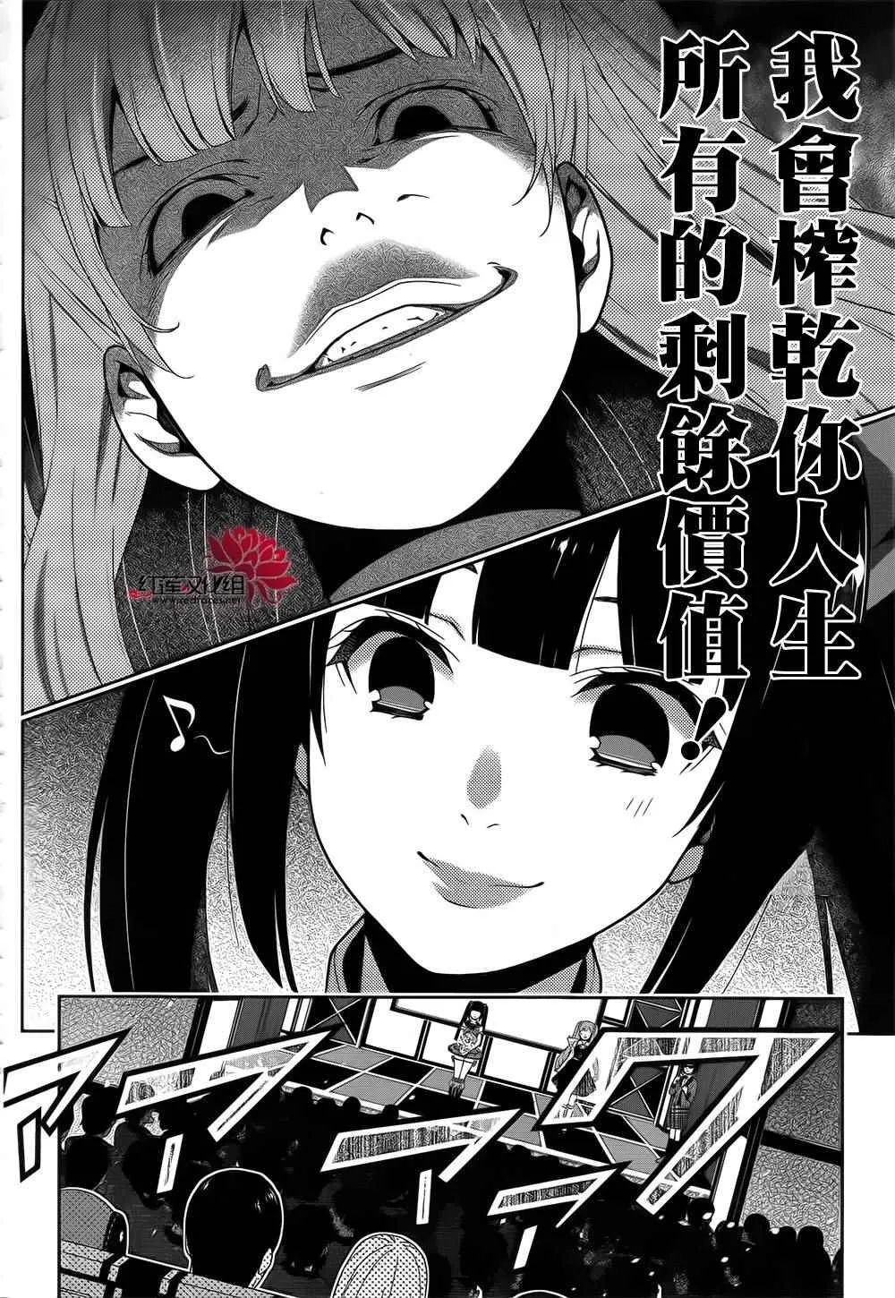 第20话 第44页