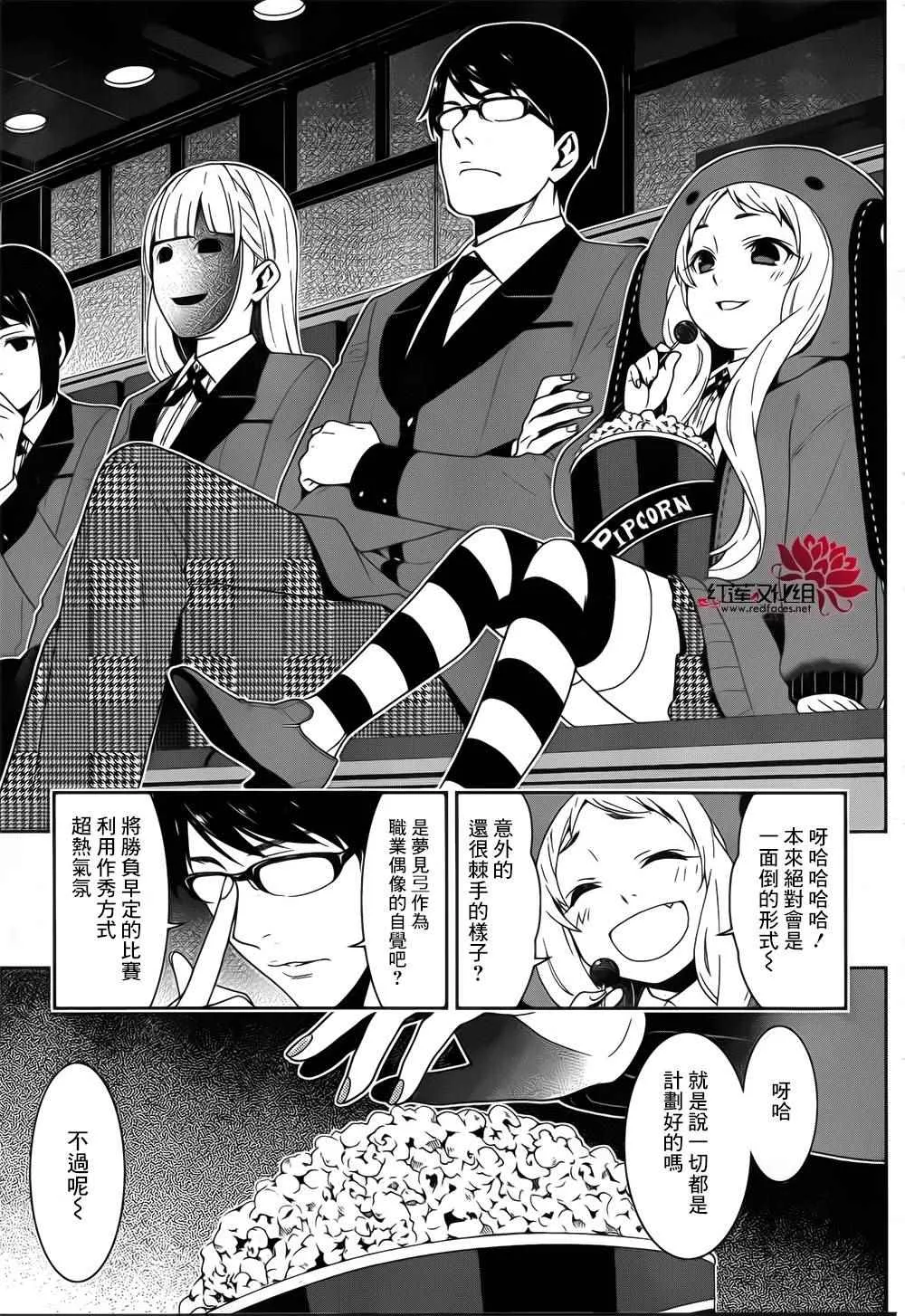 第20话 第45页