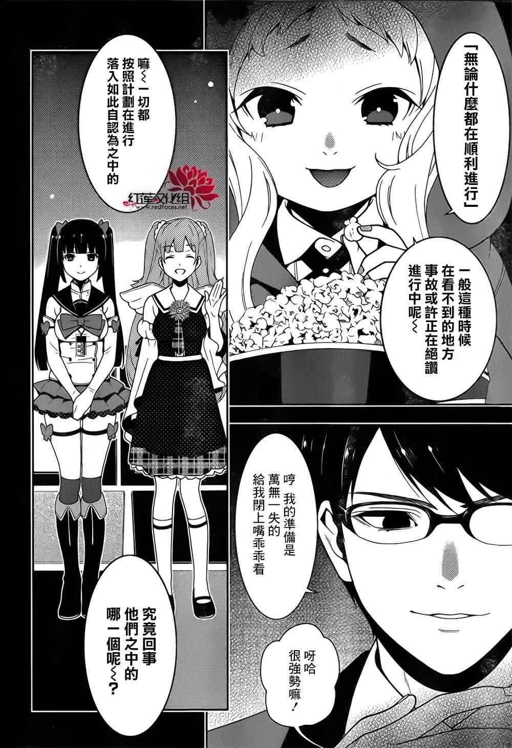 第20话 第46页