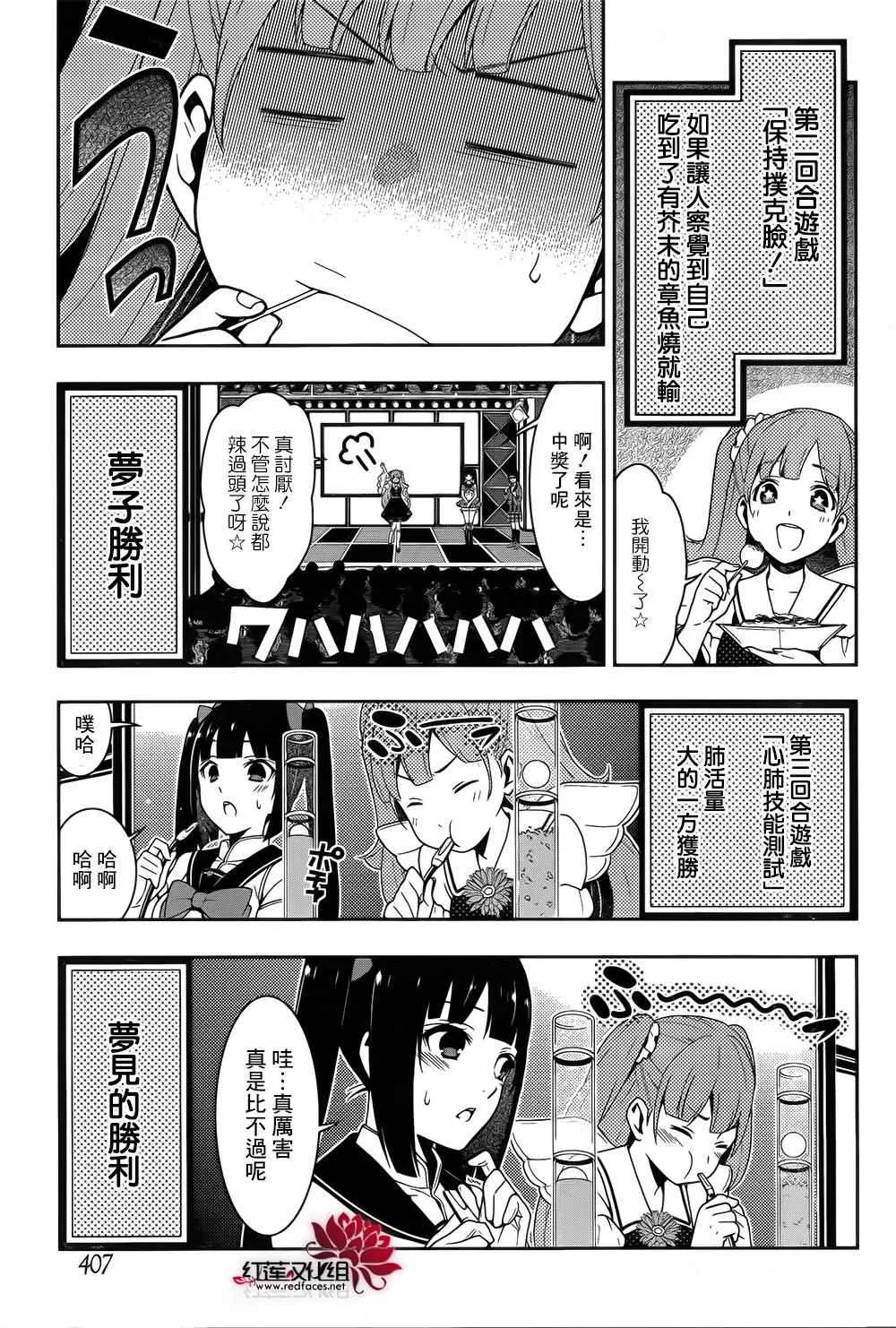第20话 第47页