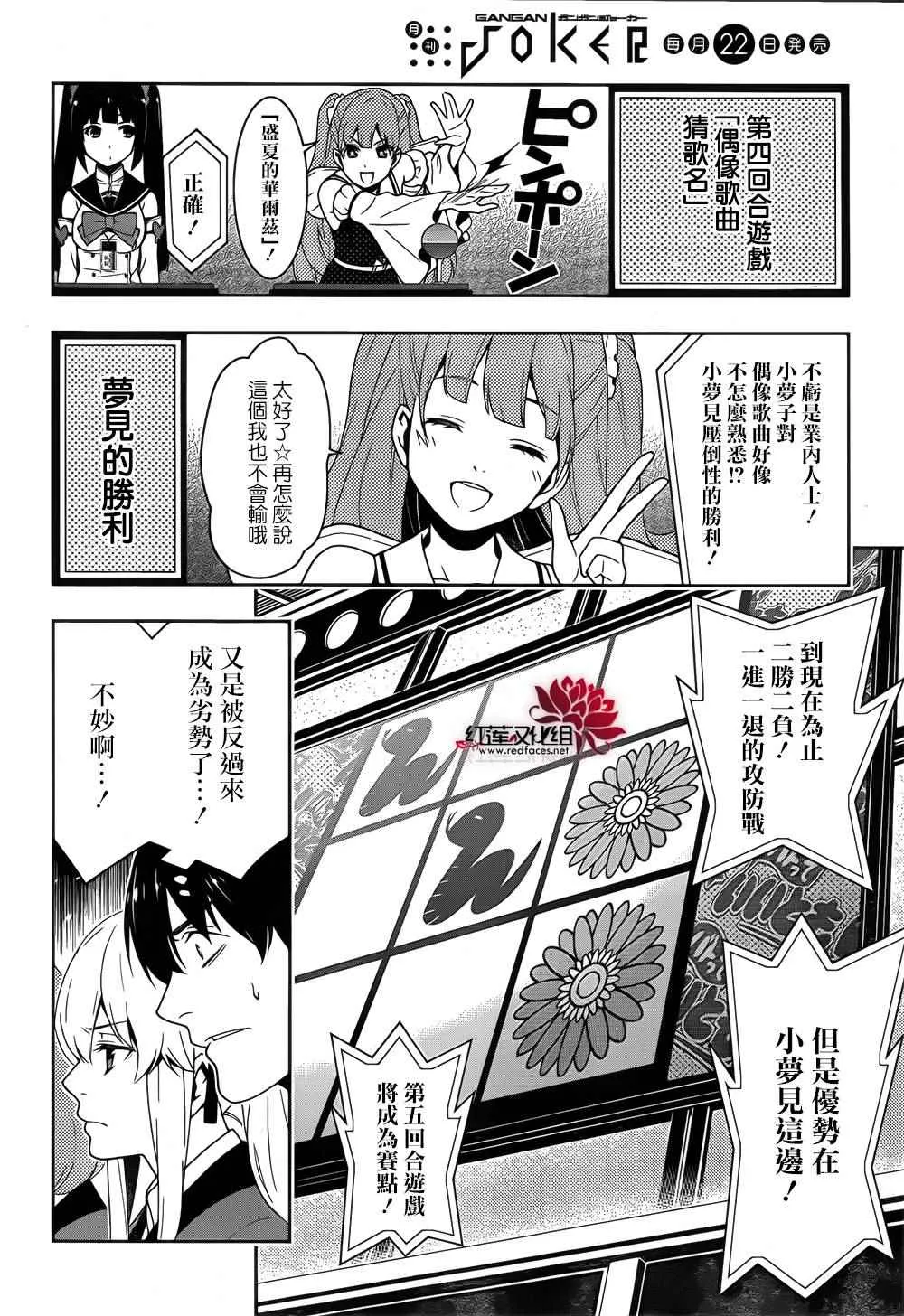 第20话 第48页