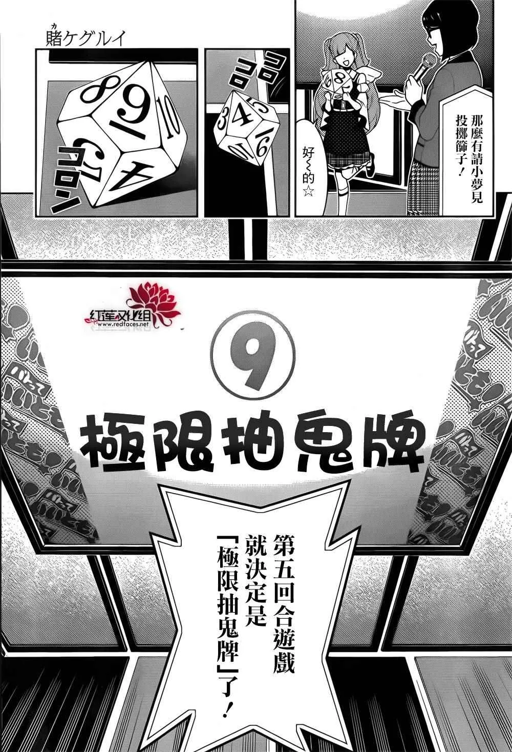 第20话 第49页