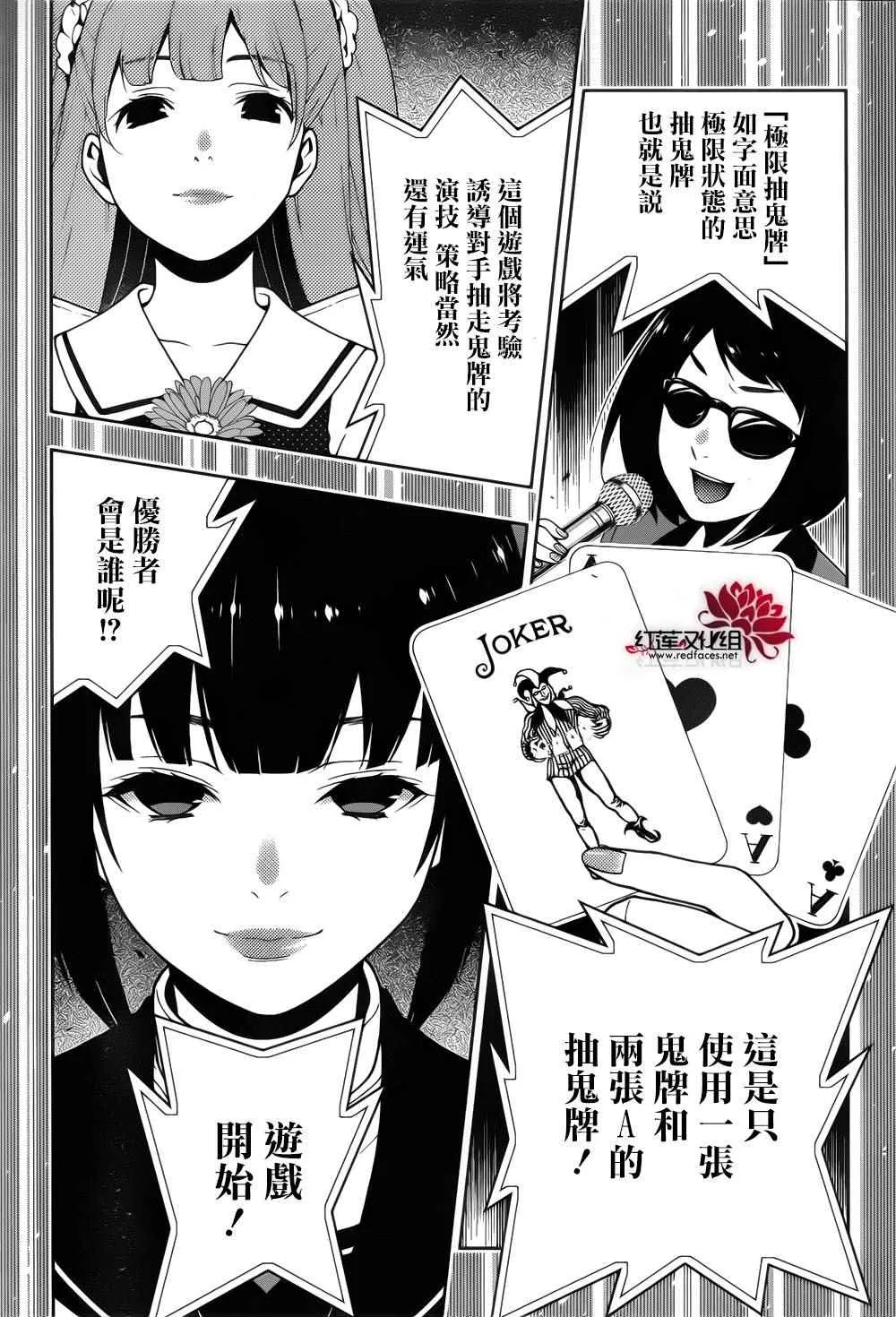 第20话 第50页