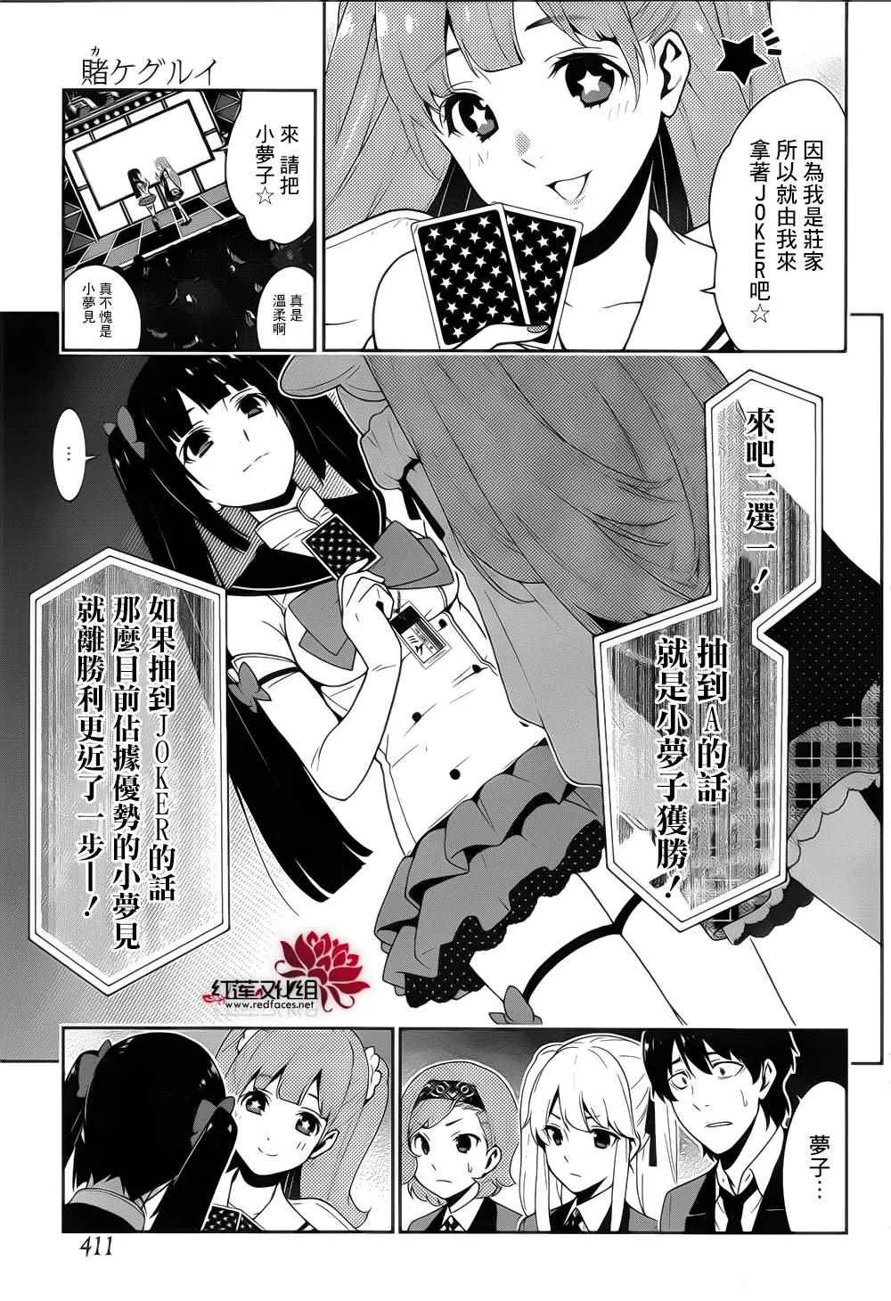 第20话 第51页