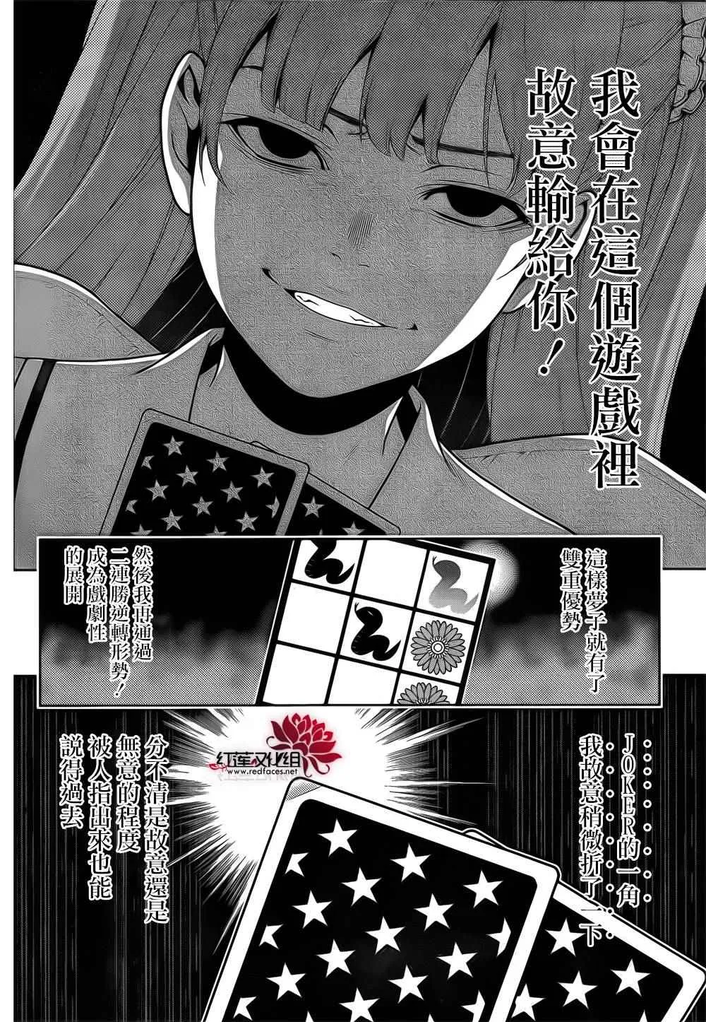 第20话 第52页