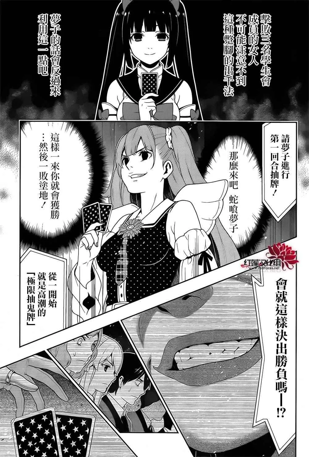 第20话 第53页