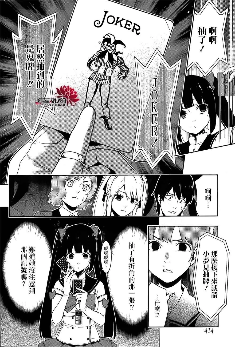 第20话 第54页