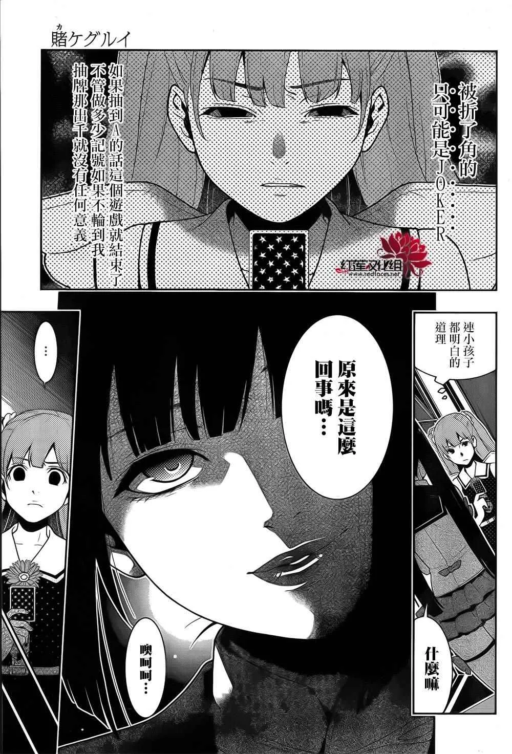 第20话 第55页