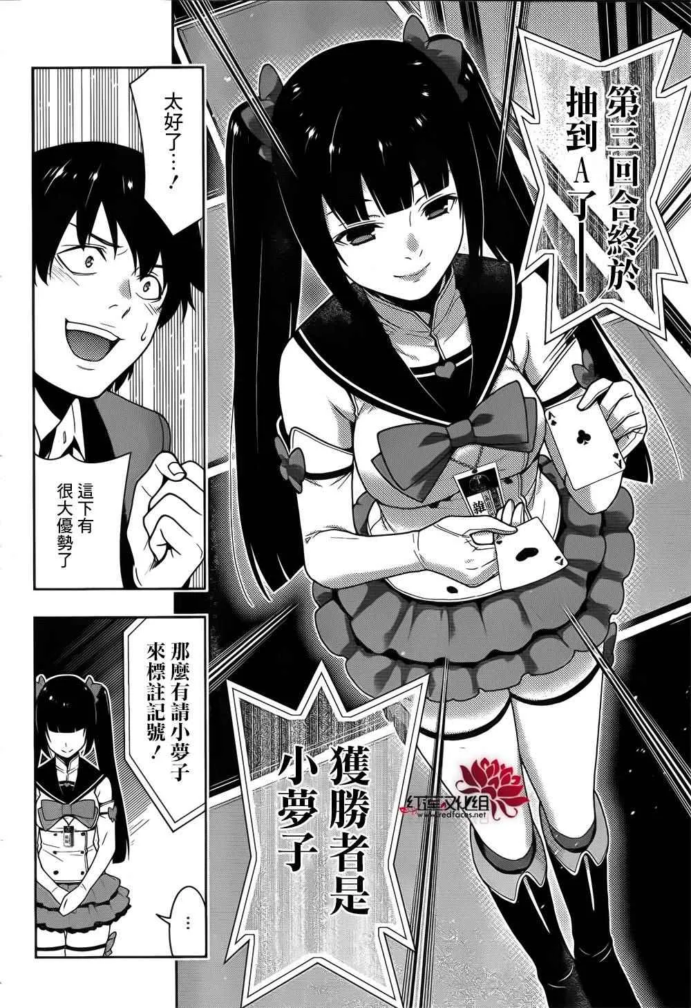 第20话 第56页