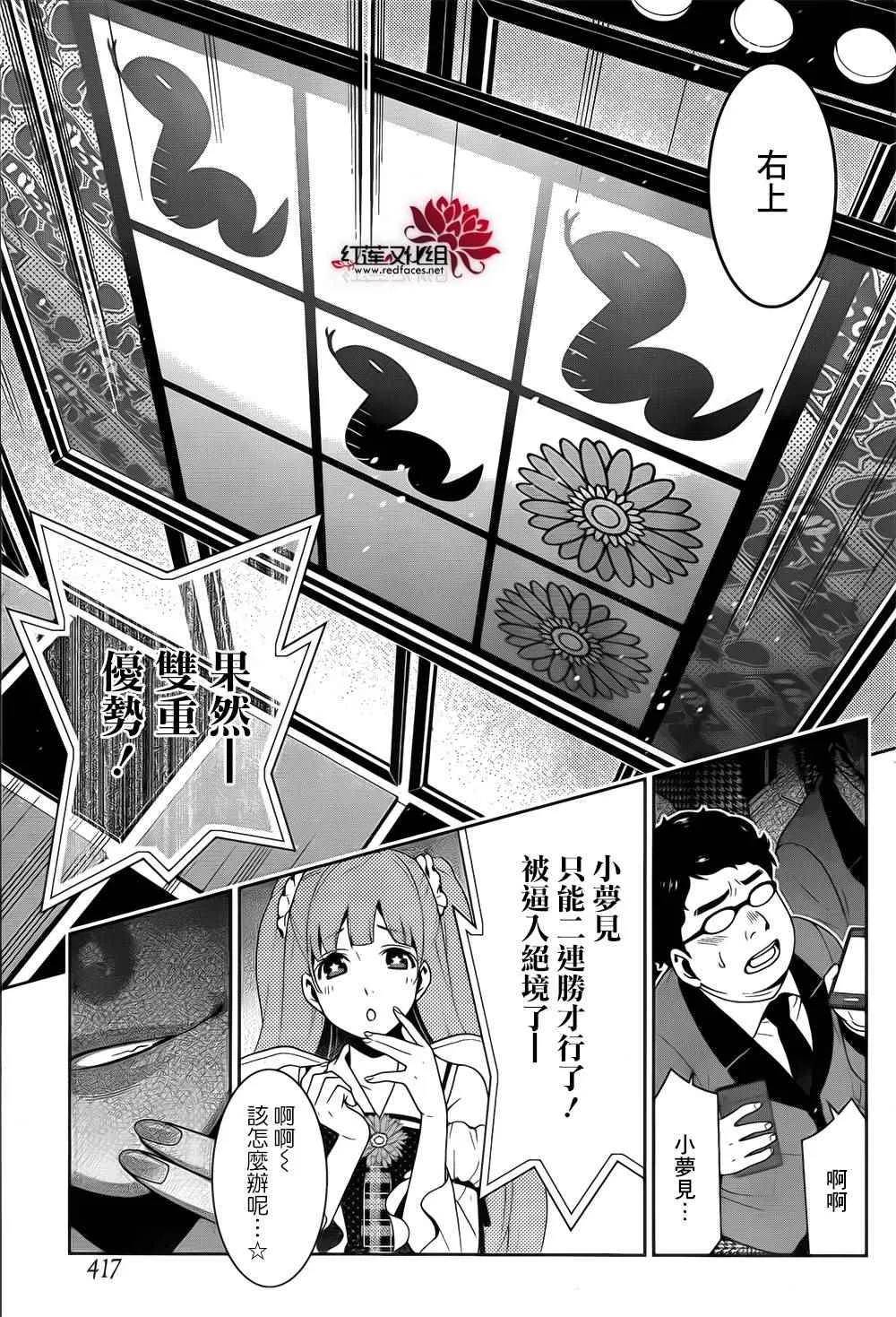 第20话 第57页