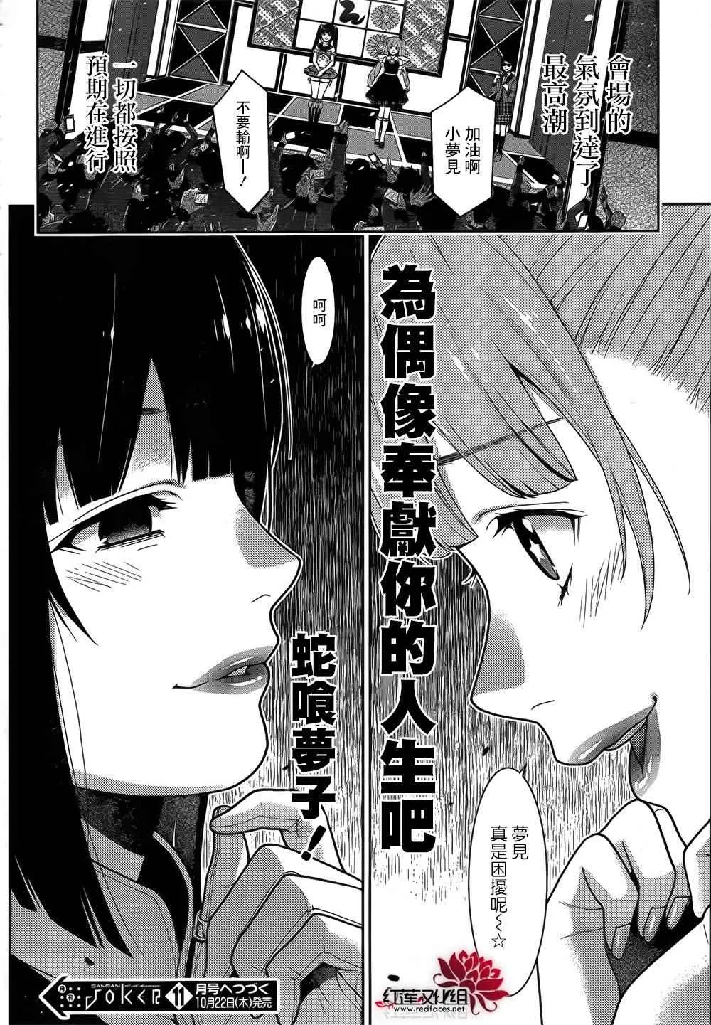 第20话 第58页