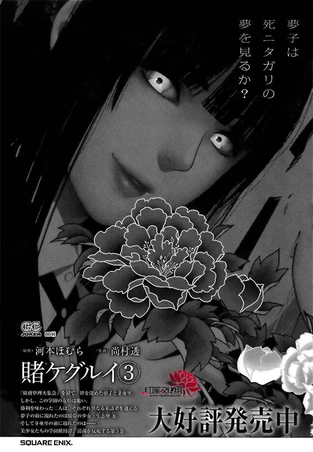 第20话 第59页