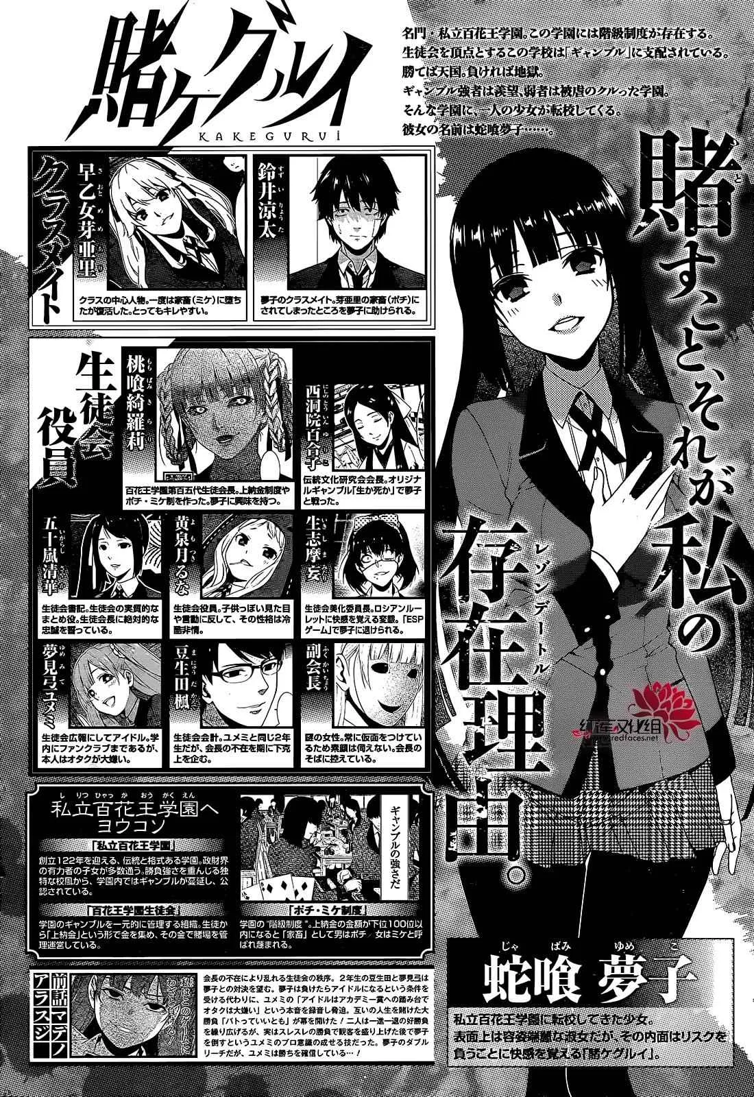第21话 第1页
