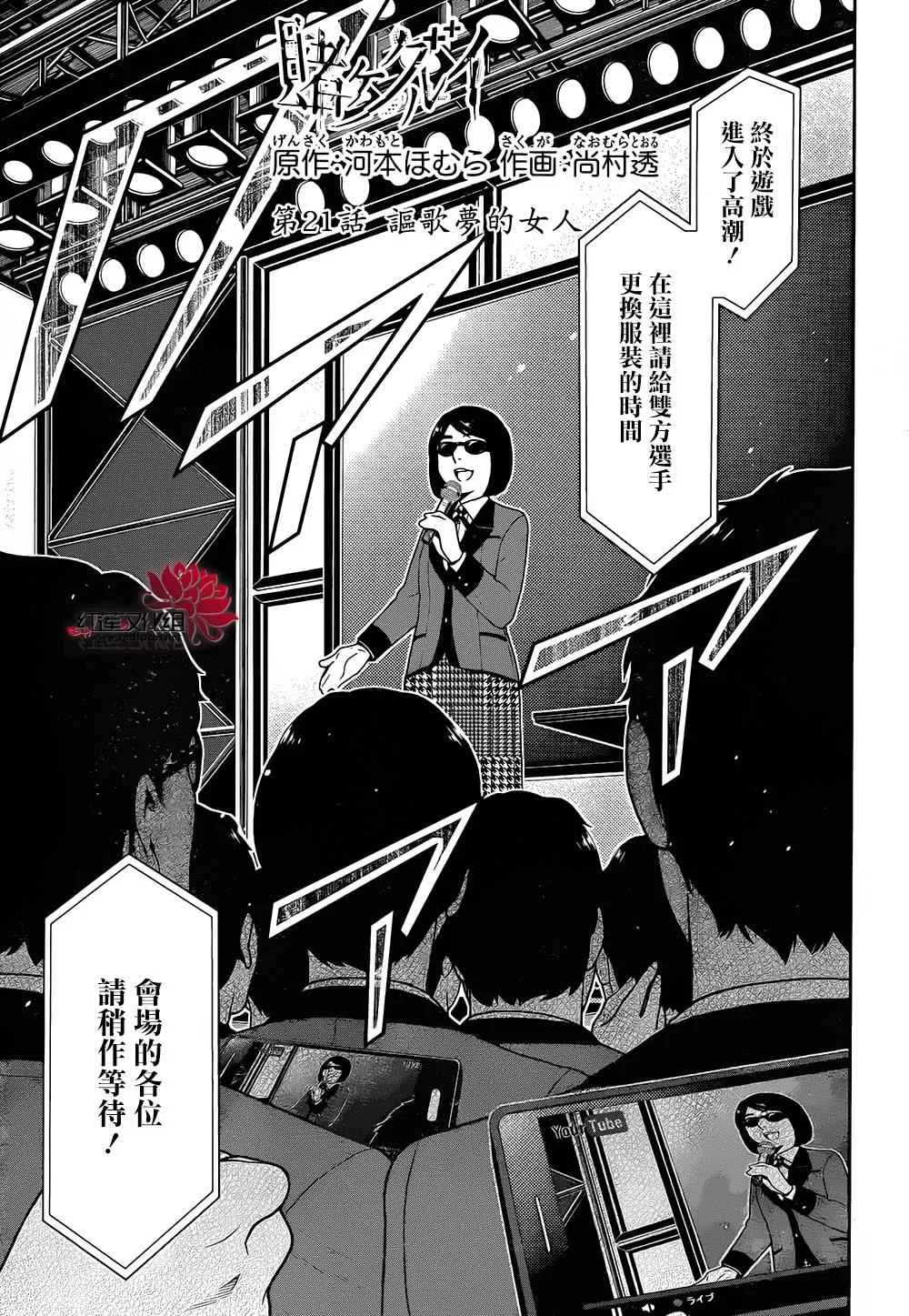 第21话 第2页