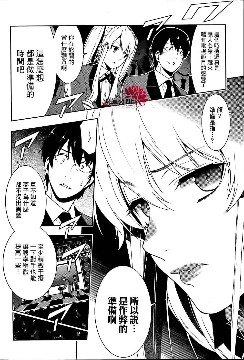 第21话 第3页