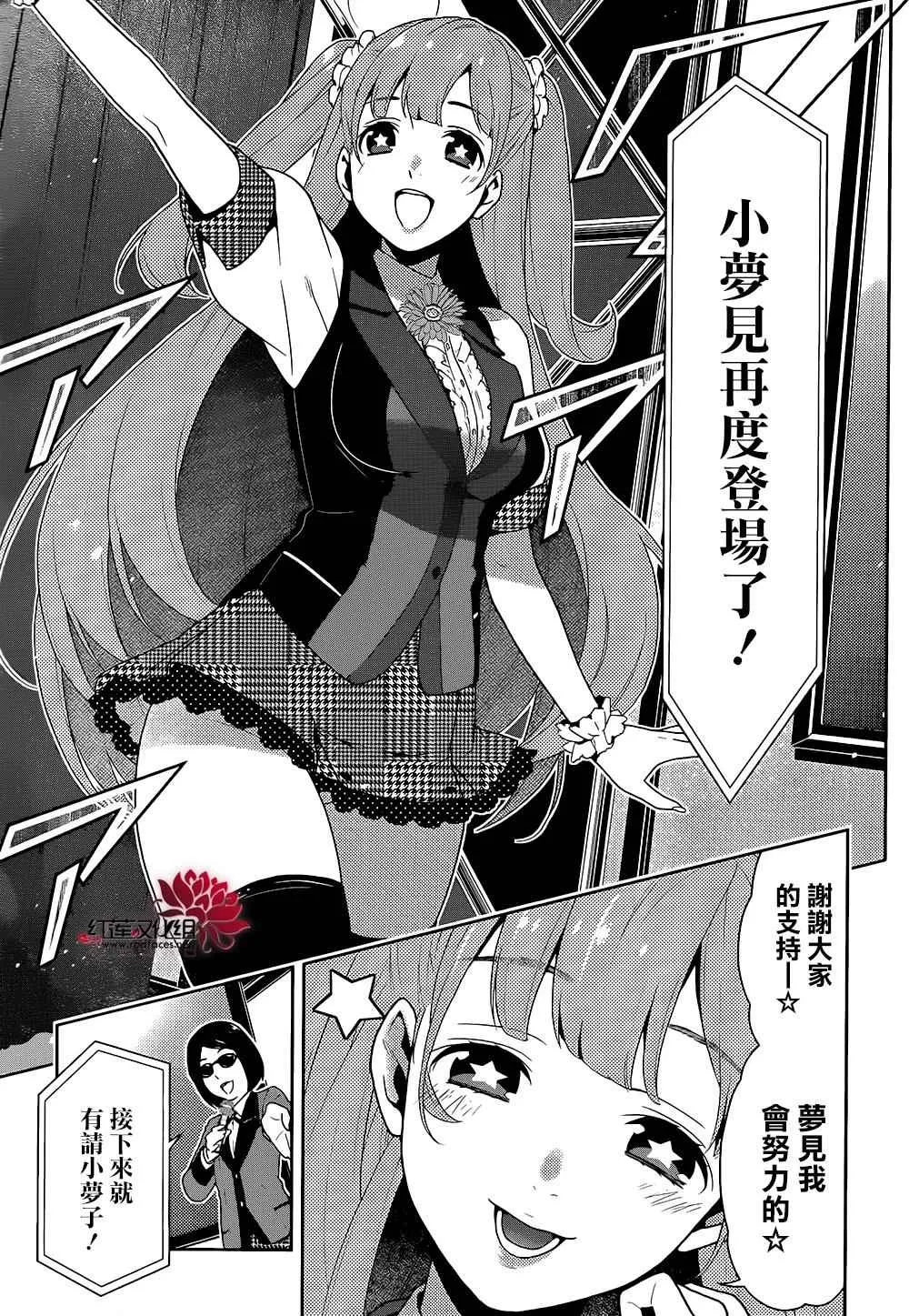 第21话 第4页