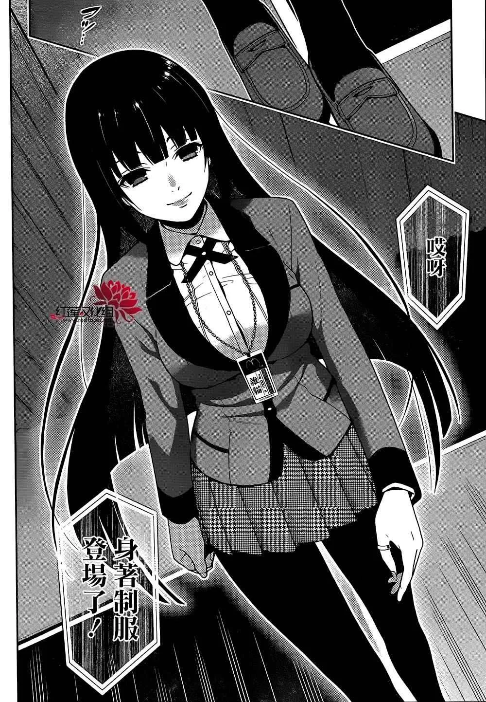第21话 第5页