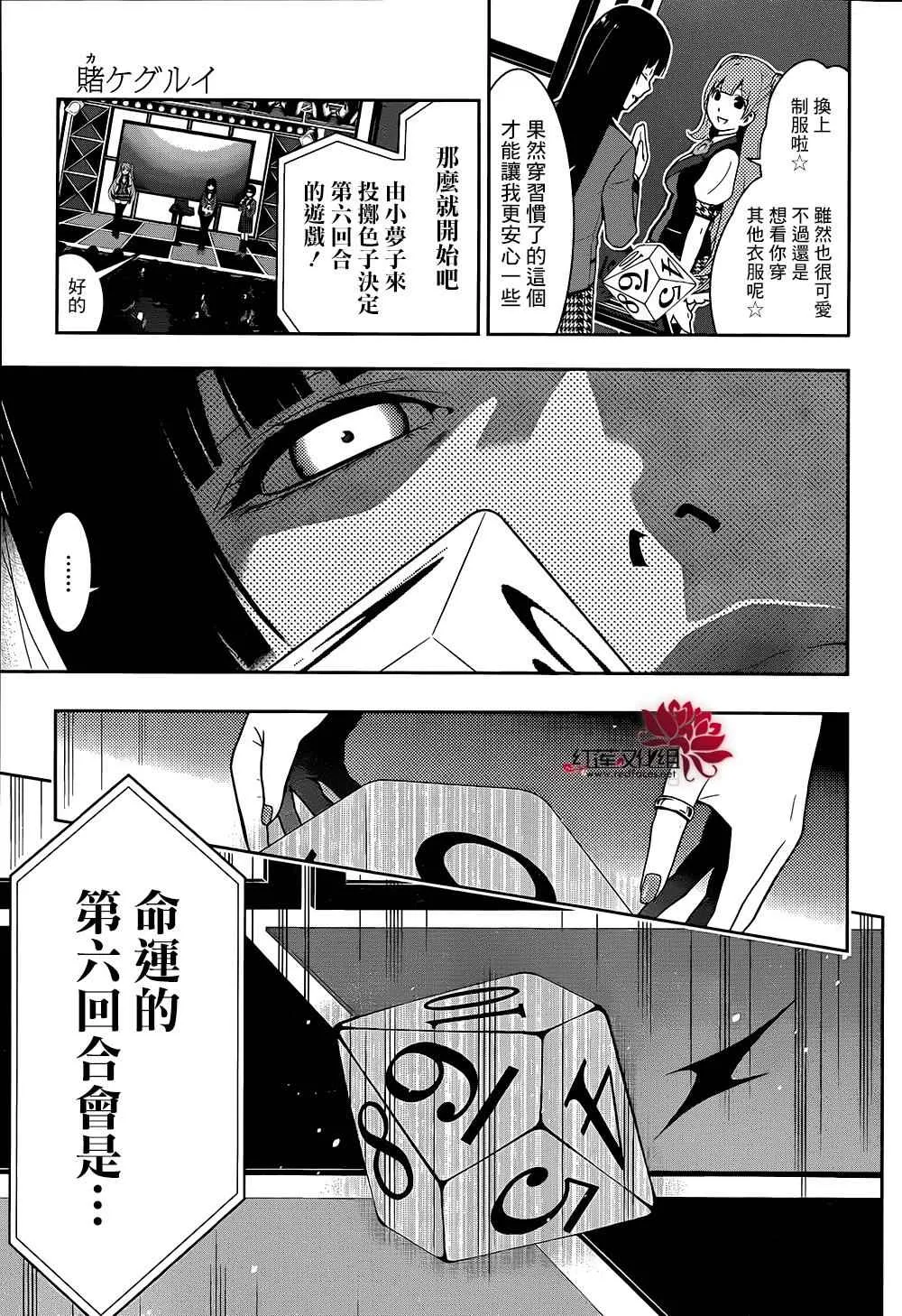 第21话 第6页