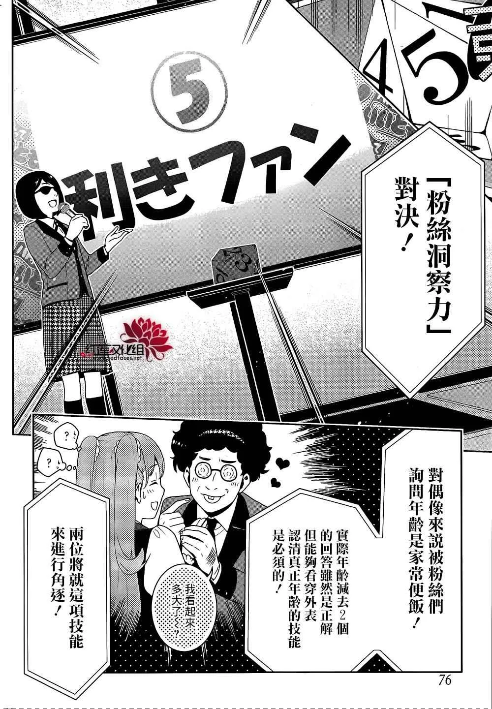 第21话 第7页