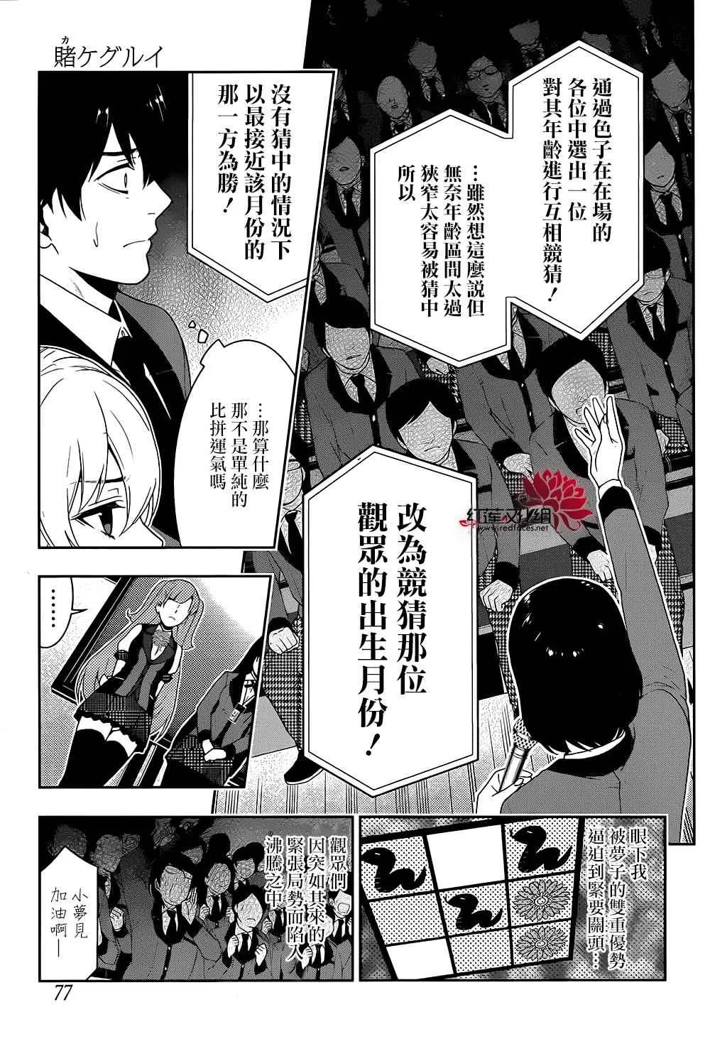第21话 第8页