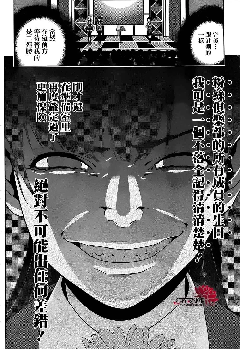 第21话 第9页