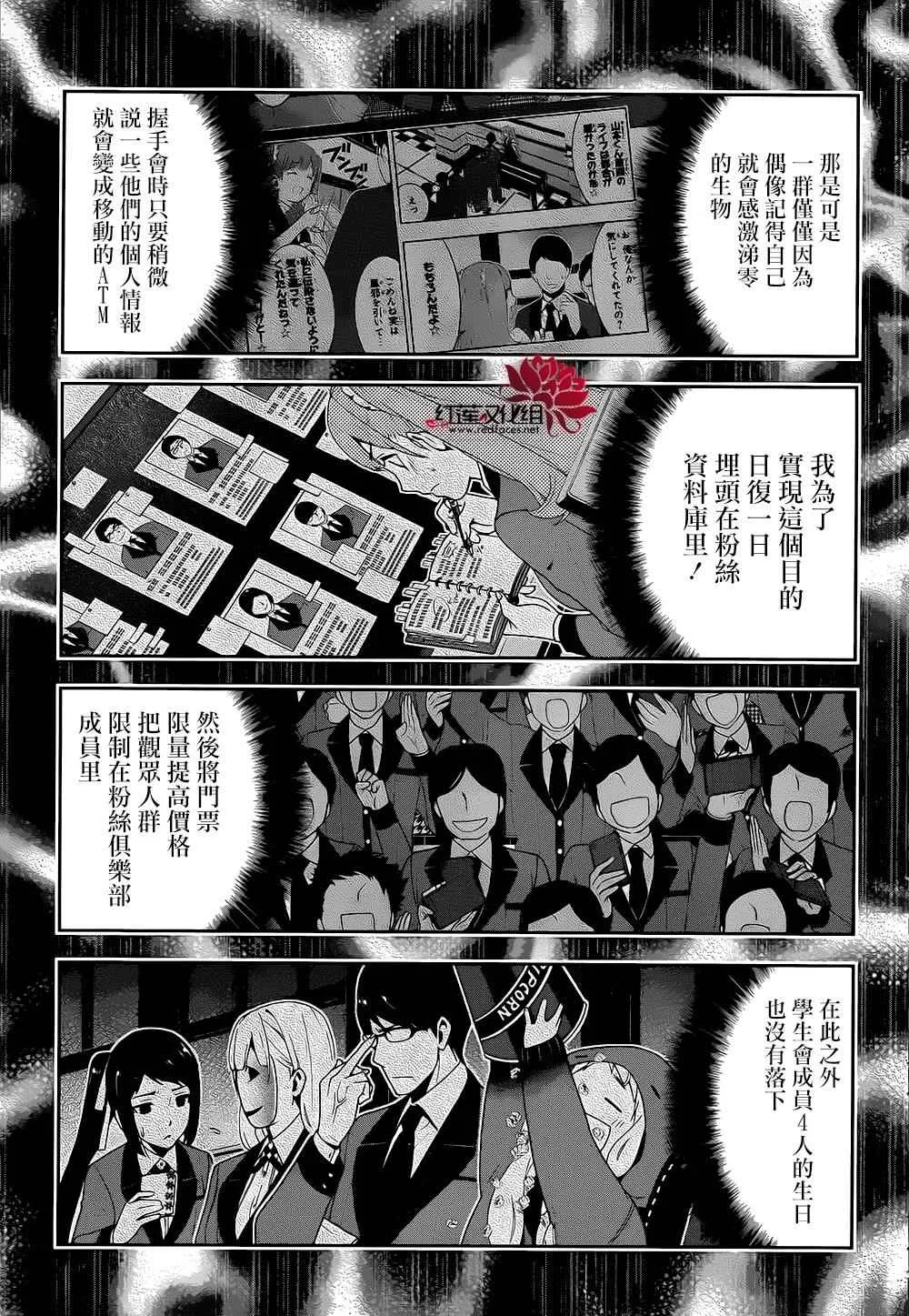 第21话 第10页
