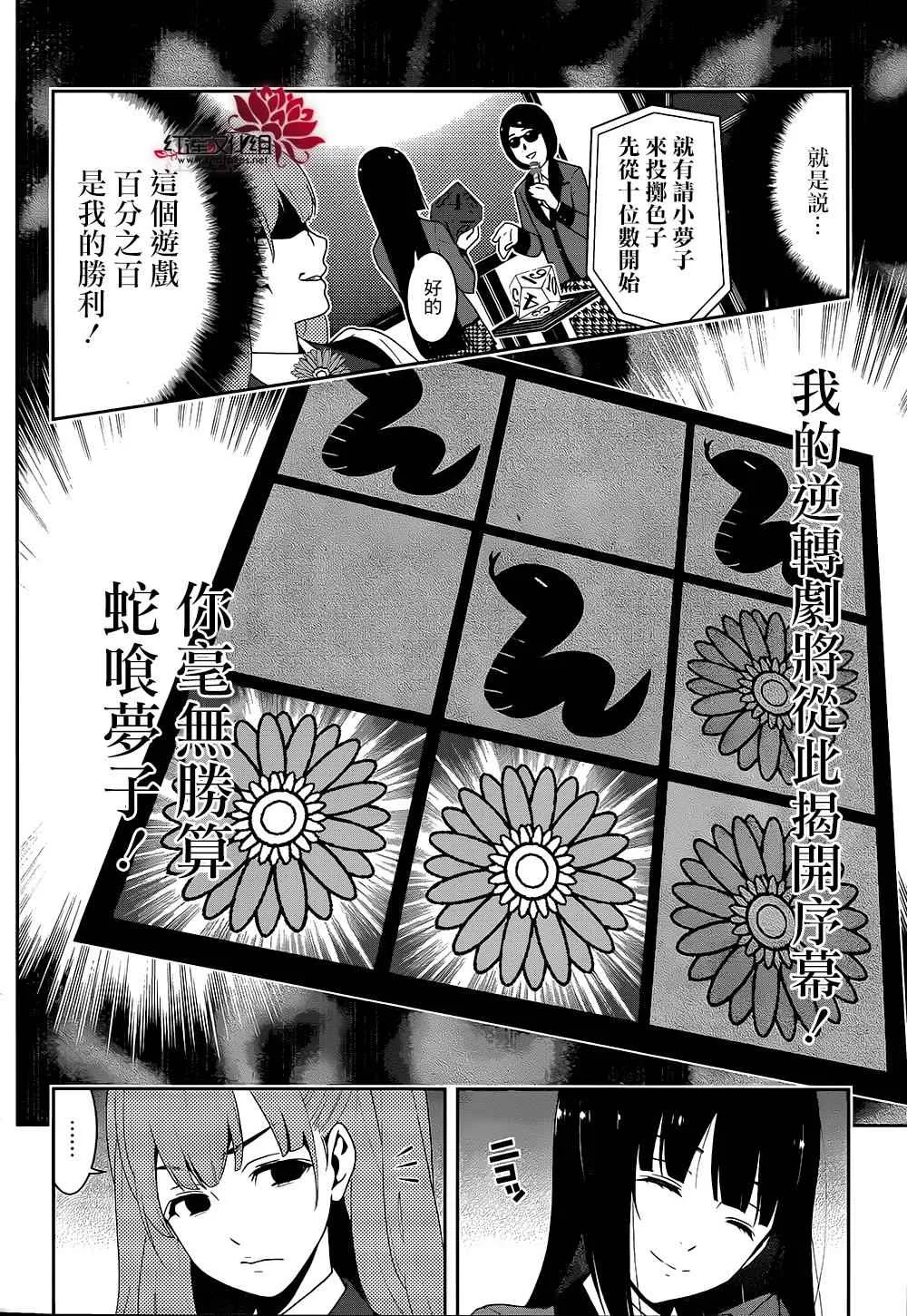 第21话 第11页