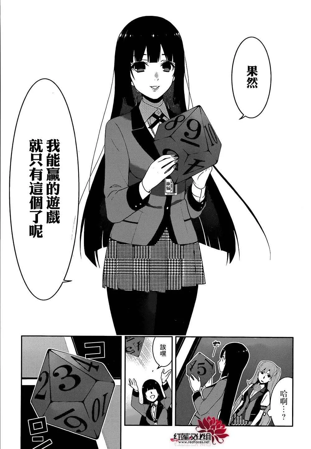 第21话 第12页