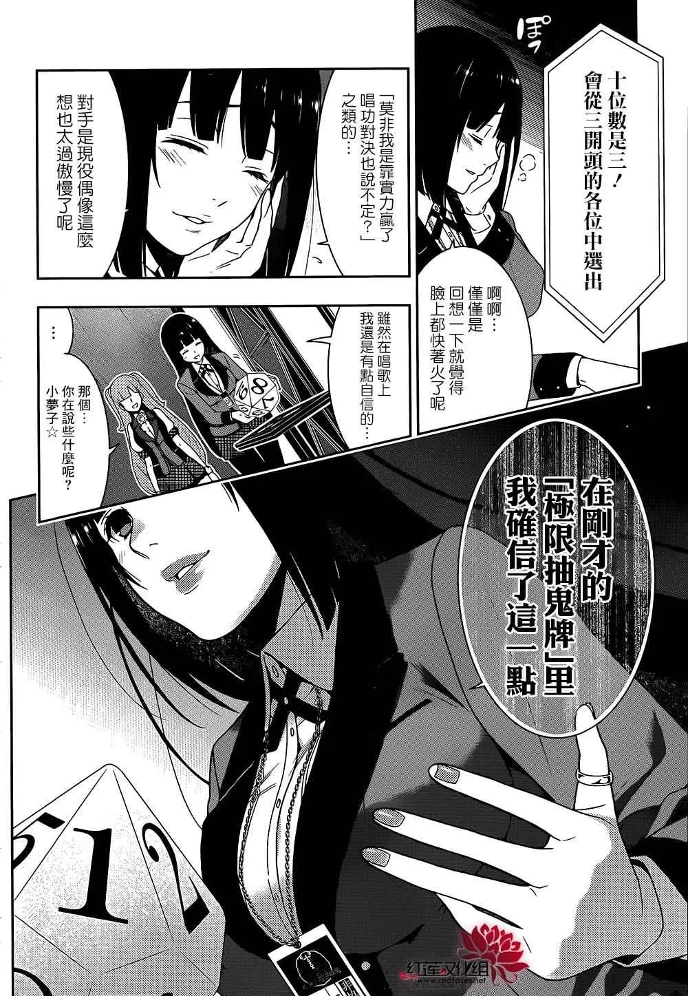 第21话 第13页