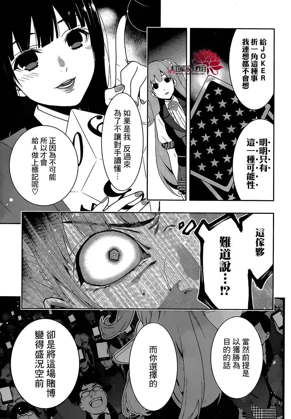 第21话 第14页