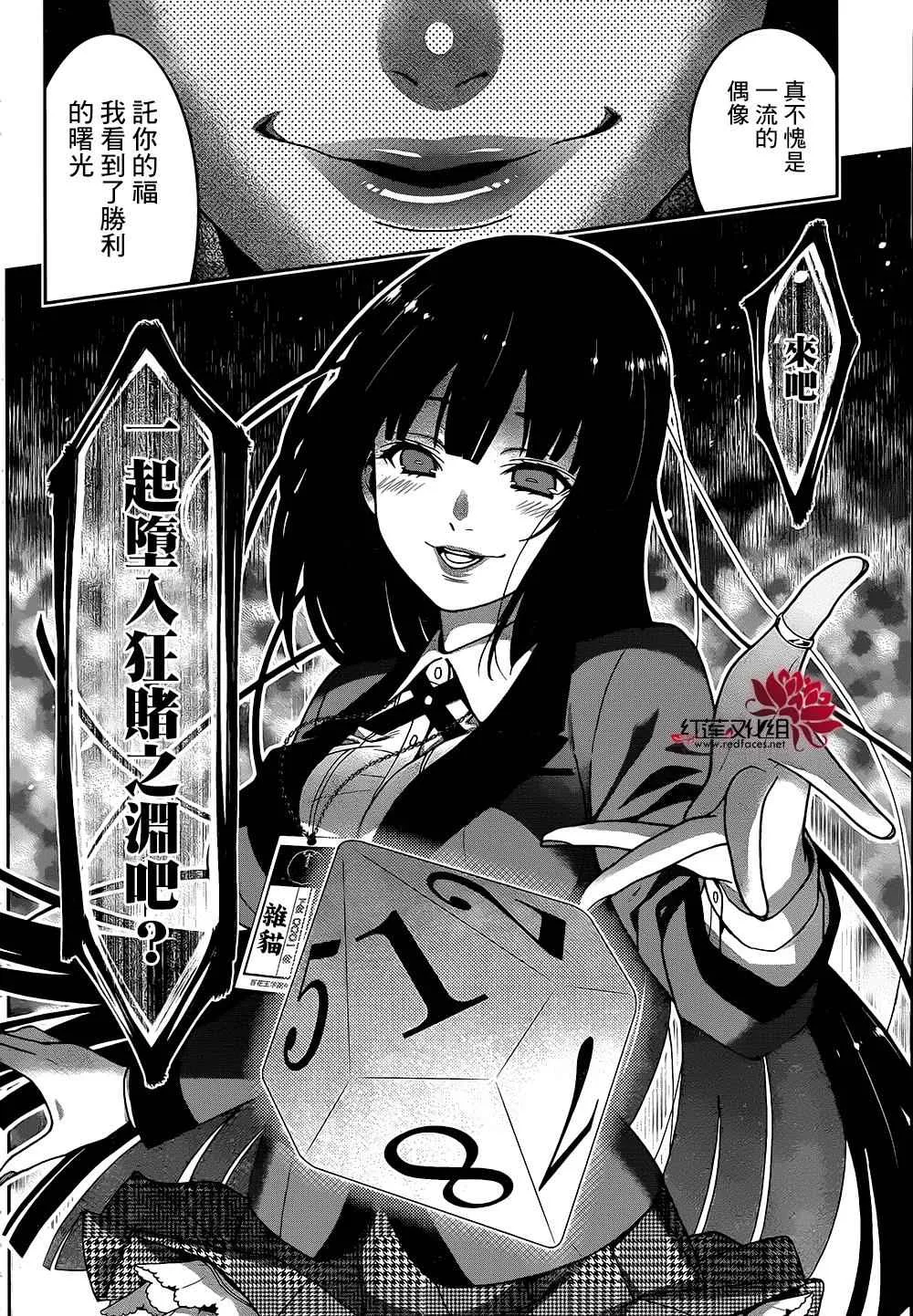 第21话 第15页