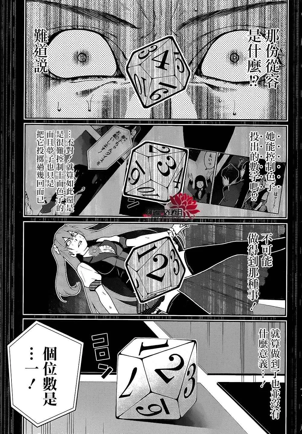 第21话 第16页