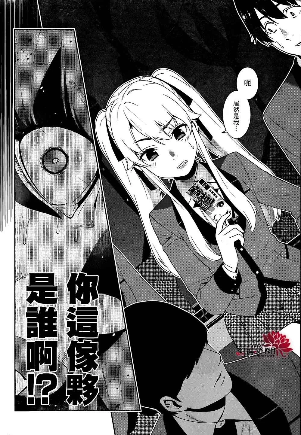 第21话 第17页