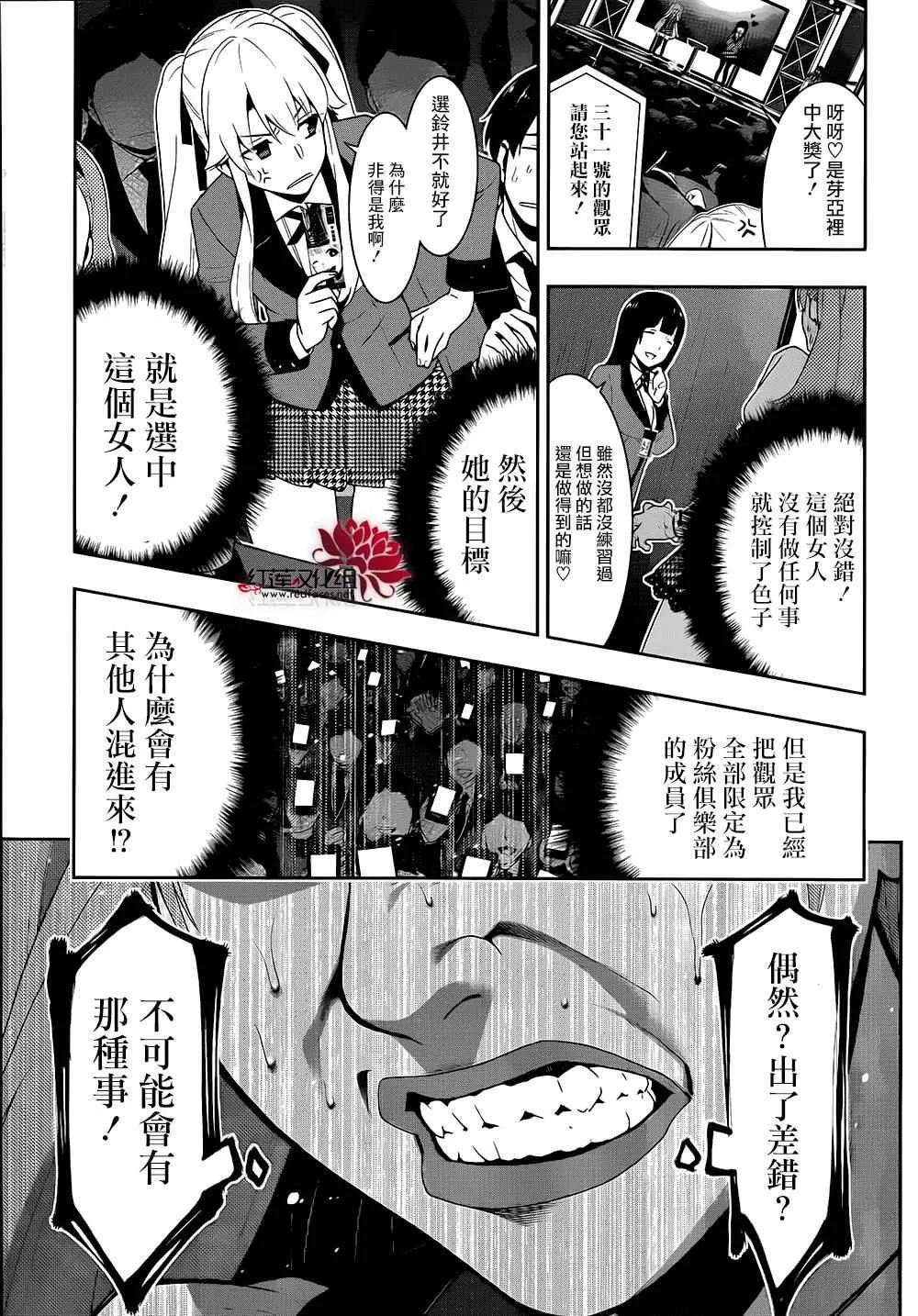 第21话 第18页