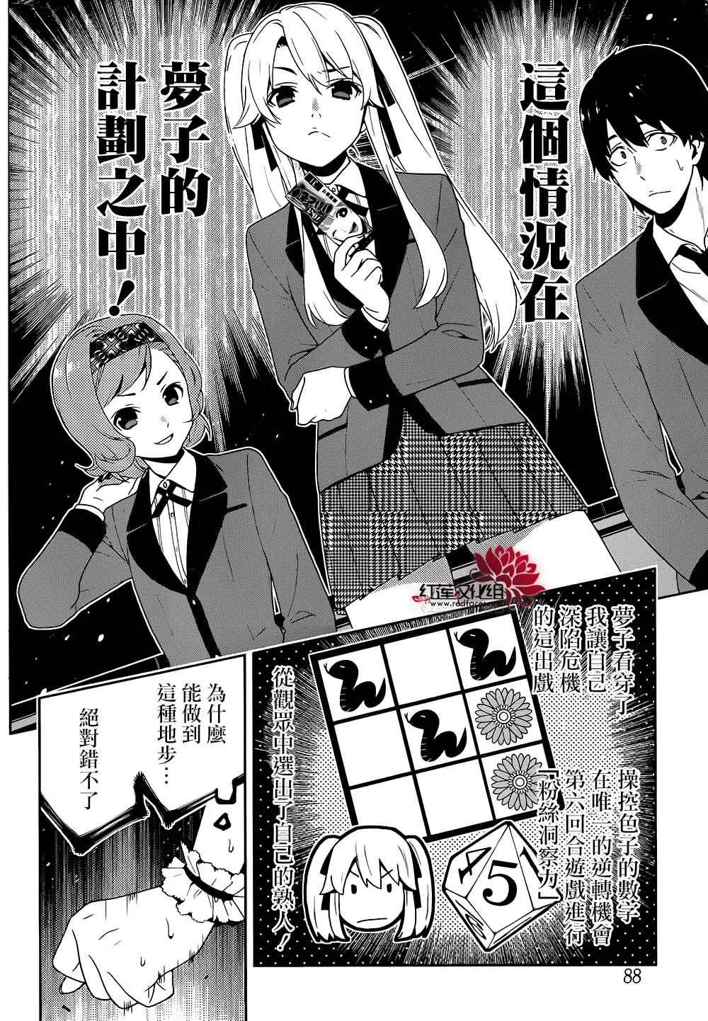 第21话 第19页