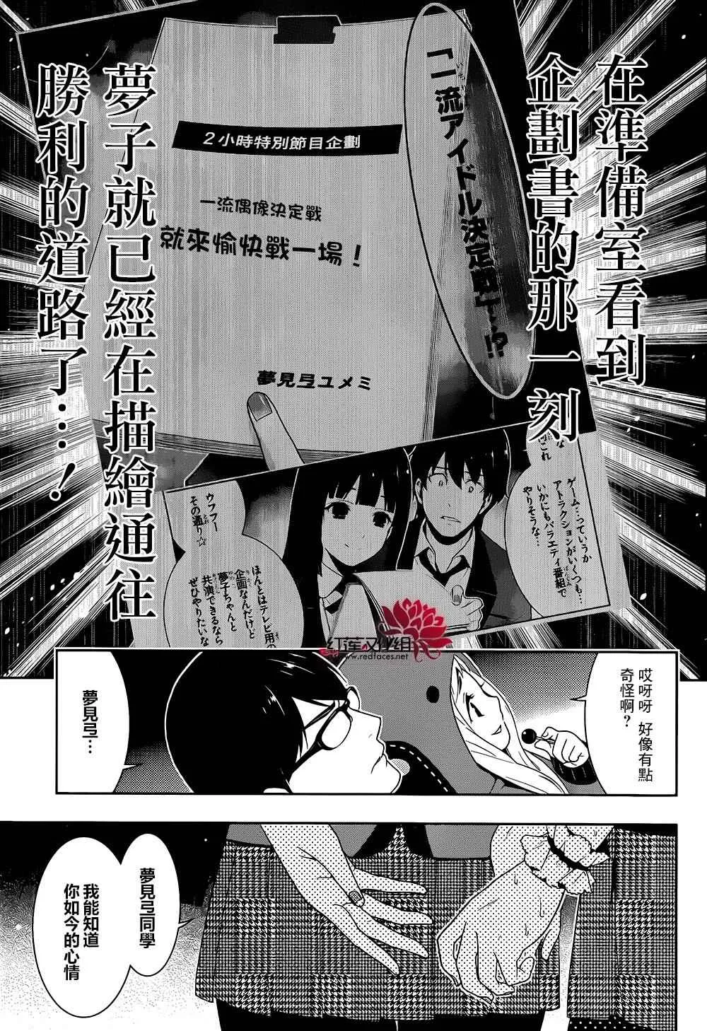 第21话 第20页