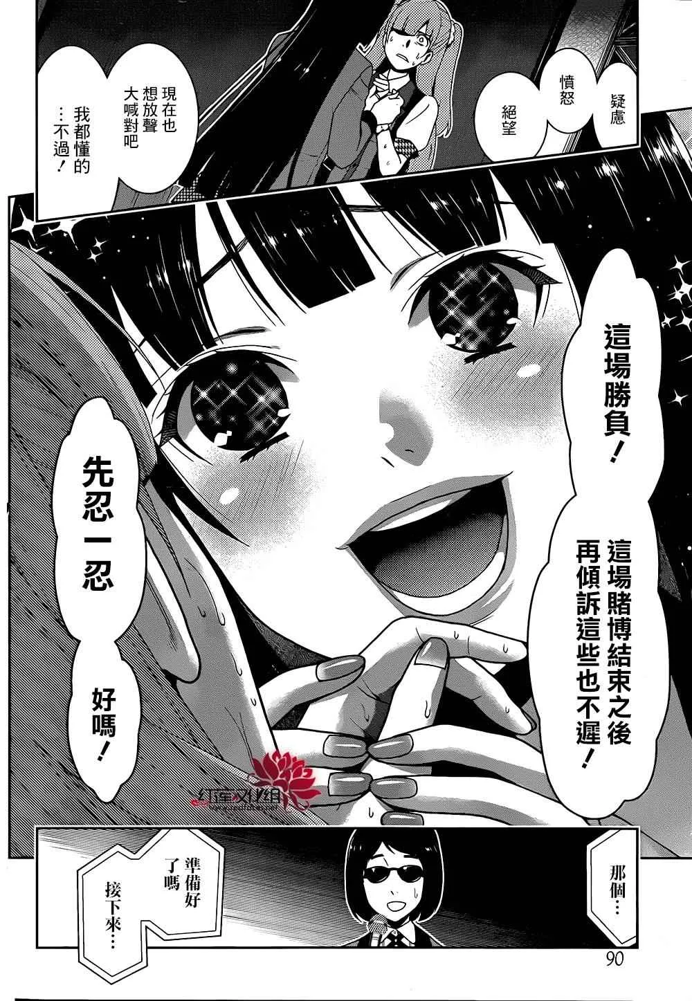 第21话 第21页