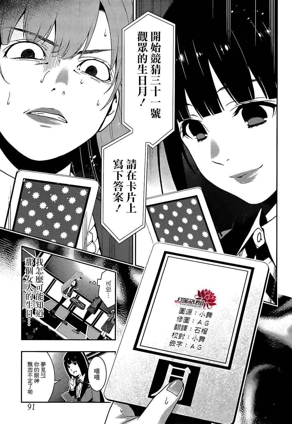 第21话 第22页
