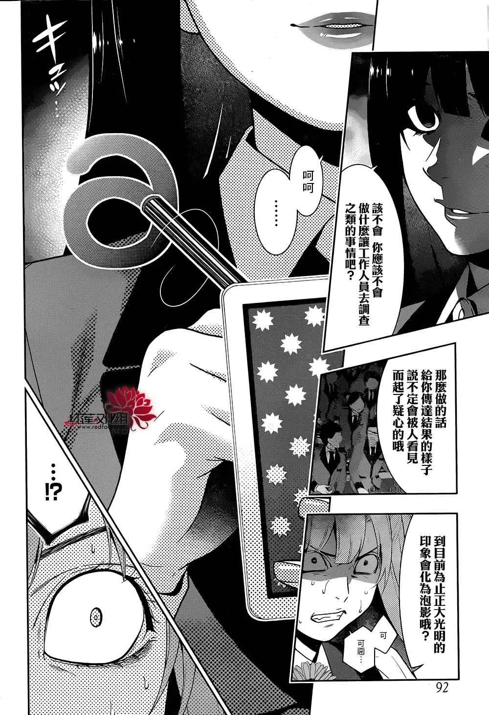 第21话 第23页