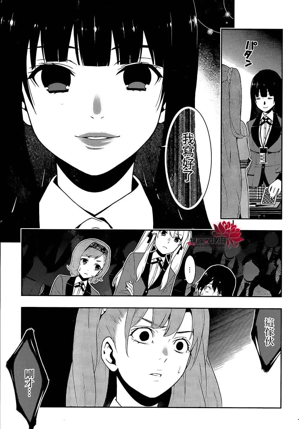 第21话 第24页