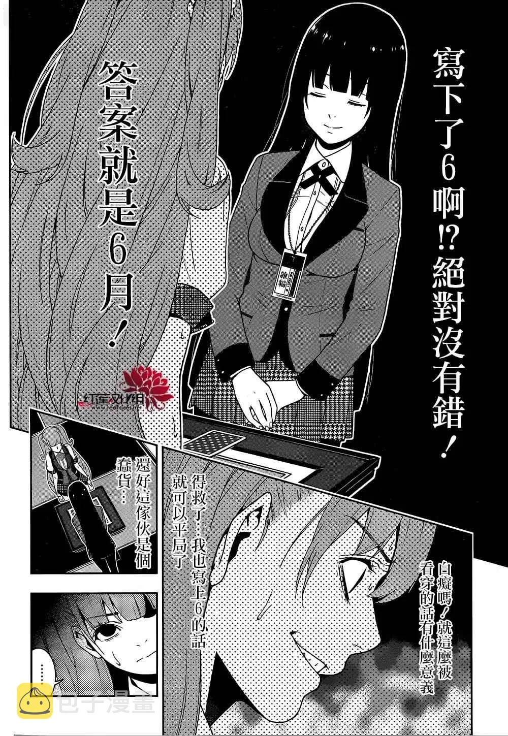 第21话 第25页