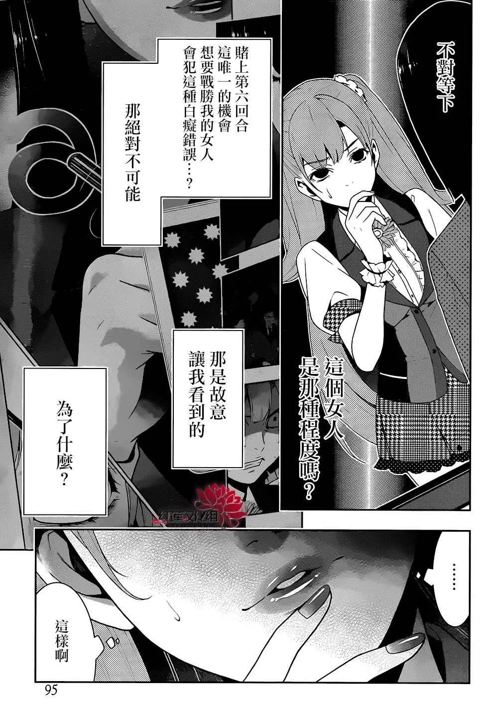 第21话 第26页