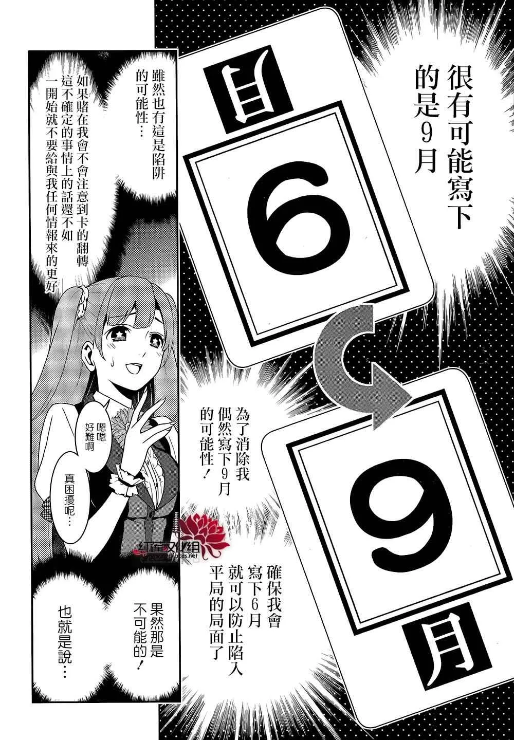 第21话 第27页