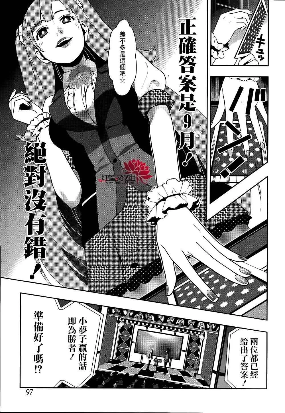 第21话 第28页