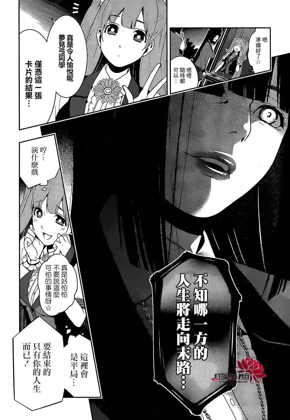 第21话 第29页