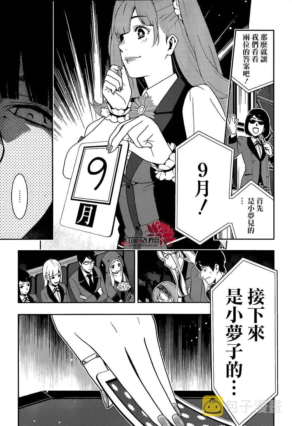 第21话 第30页