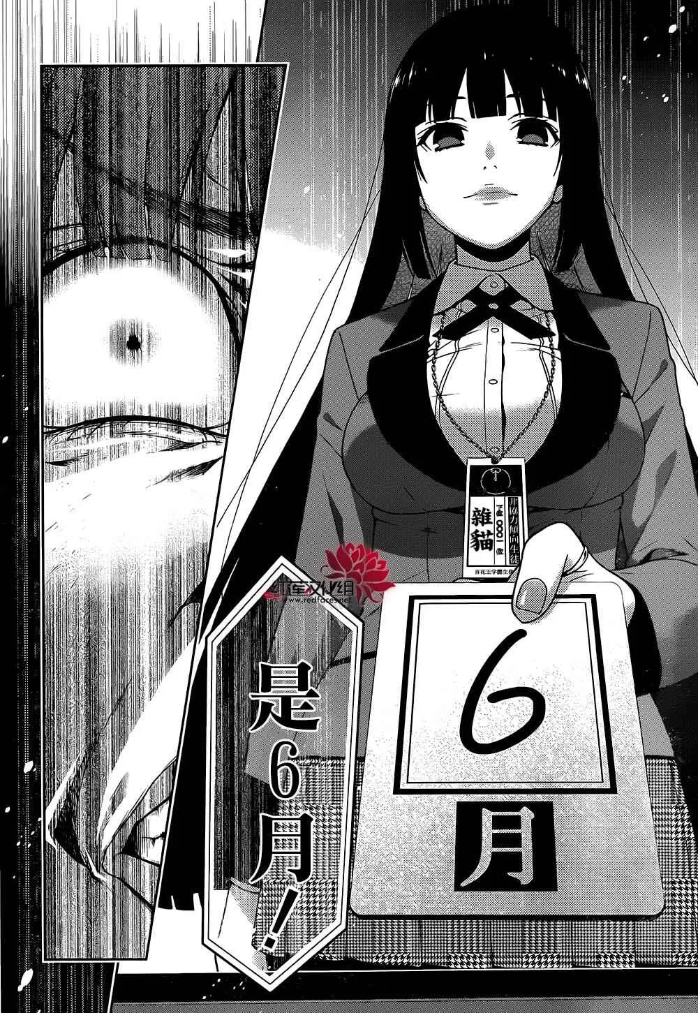 第21话 第31页