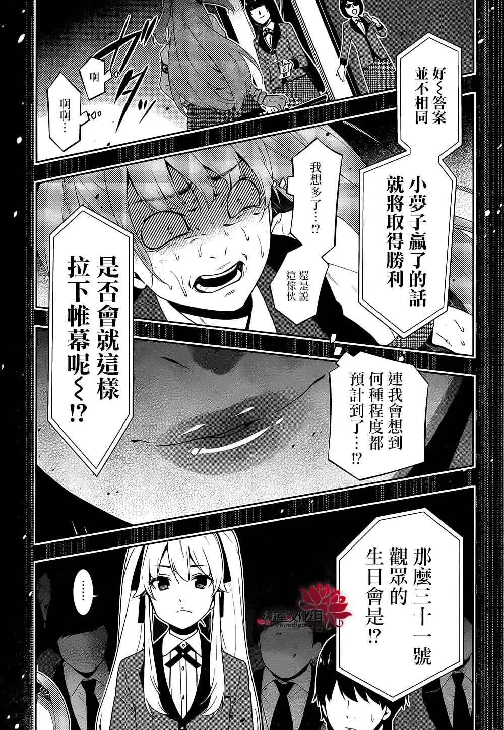 第21话 第32页